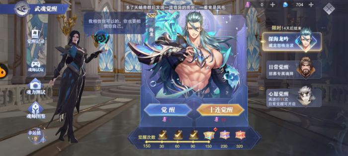 斗罗大陆怎么获取特殊武魂2