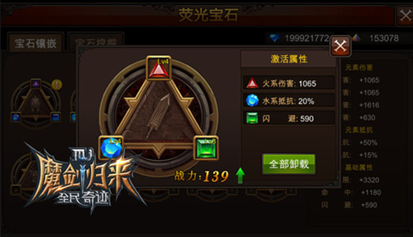 全民奇迹2萤石镶嵌任务的等级限制多少_全民奇迹2元素萤石搭配 全民奇迹2萤石镶嵌任务的等级限制多少_全民奇迹2元素萤石搭配