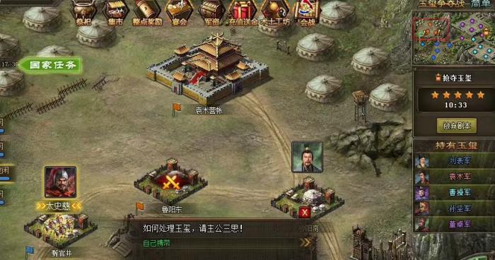 攻城掠地普通玉玺争夺战怎么过2