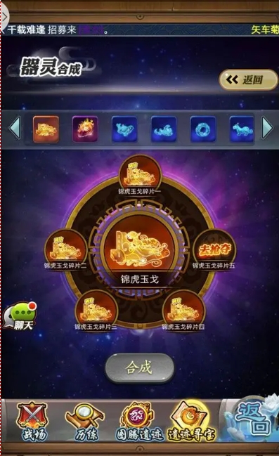 秦时明月手游怎么更换器灵1