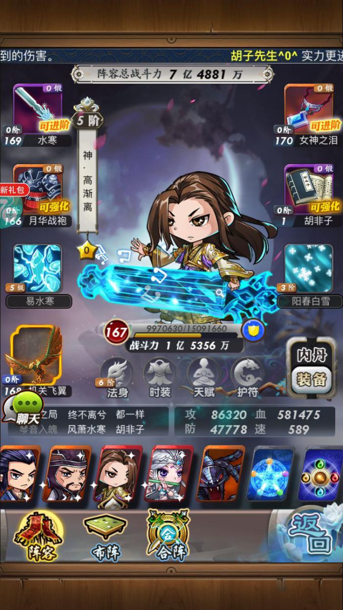 秦时明月手游怎么更换器灵2