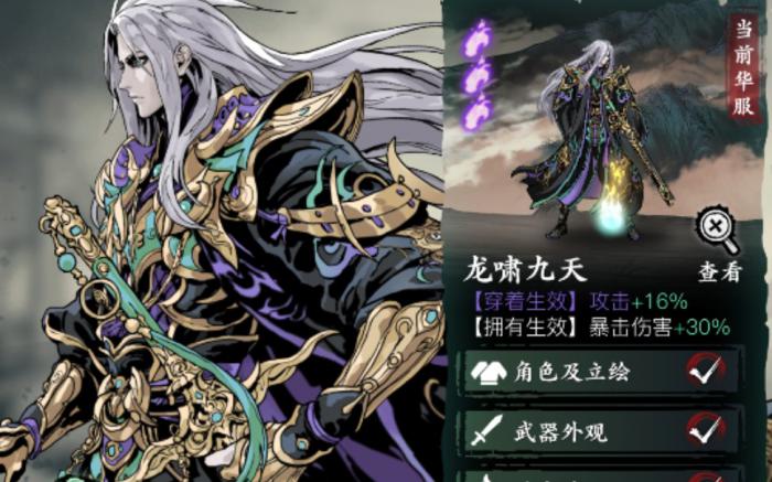 影之刃3真伪龙血左殇技能怎么搭配_影之刃3左殇龙啸九天 影之刃3真伪龙血左殇技能怎么搭配_影之刃3左殇龙啸九天