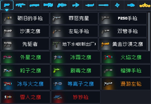 元气骑士有哪些鹰类武器_元气骑士所有的鹰类武器有哪些