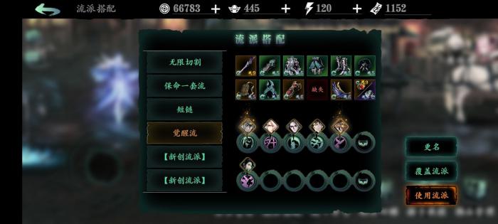 影之刃3消除词缀什么意思_影之刃3怎么清除罪