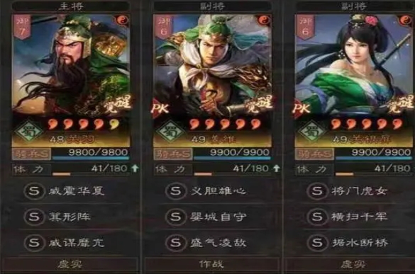 三国志战略版关银屏怎么搭配2