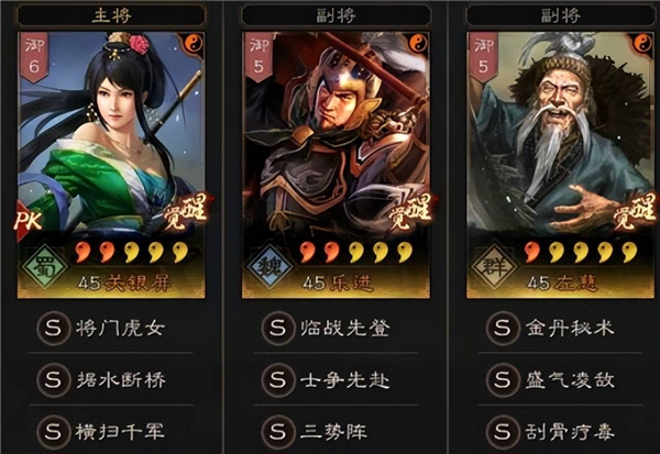 三国志战略版关银屏怎么搭配3