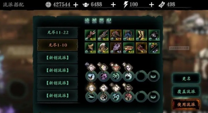 影之刃3蛇眼团本怎么打1