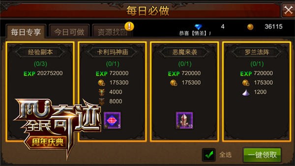 全民奇迹如何获得多彩魔晶_全民奇迹2领3千万魔晶