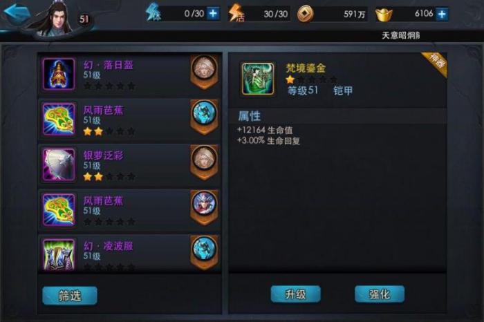 乱斗西游怎么升战力最快1