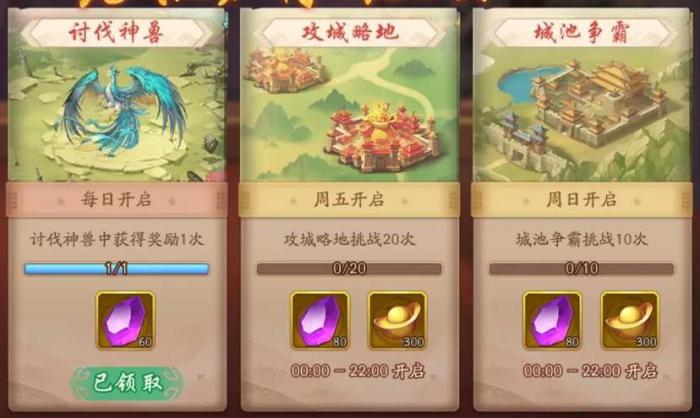 少年三国志2体力怎么领1