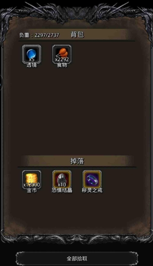 地下城堡3埃格龙根金币怎么获得3