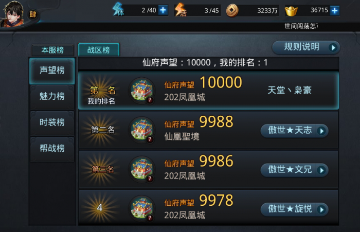 乱斗西游2仙府什么意思2