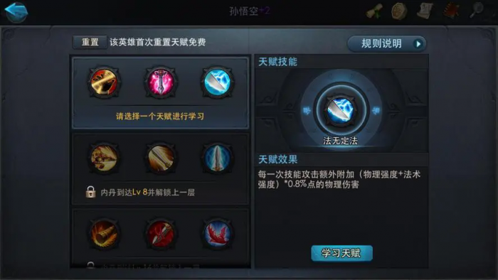 乱斗西游2仙府什么意思3