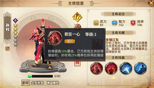 少年三国志孙权哪里得3