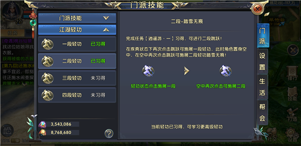 卧虎藏龙手游升级方法有哪些1