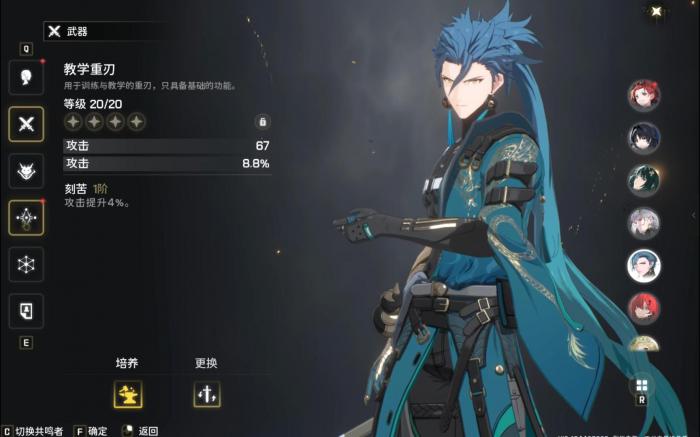 鸣潮新人开荒用什么队伍好 鸣潮新人开荒用什么队伍好