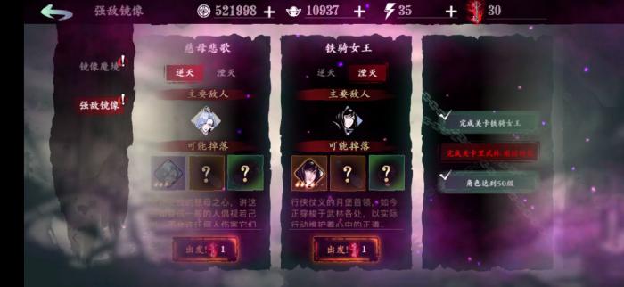 影之刃3大咒琴杜鹃怎么获取1