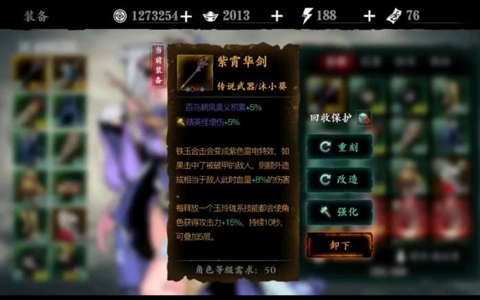 影之刃3最好的武器是什么2