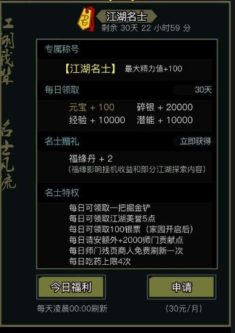 放置江湖读书写字有什么作用2