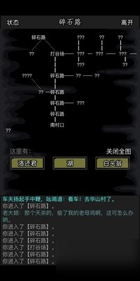 放置江湖一转官府怎么加点1