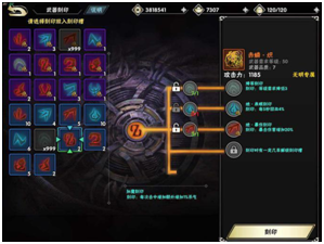 影之刃2武器刻印在哪进3