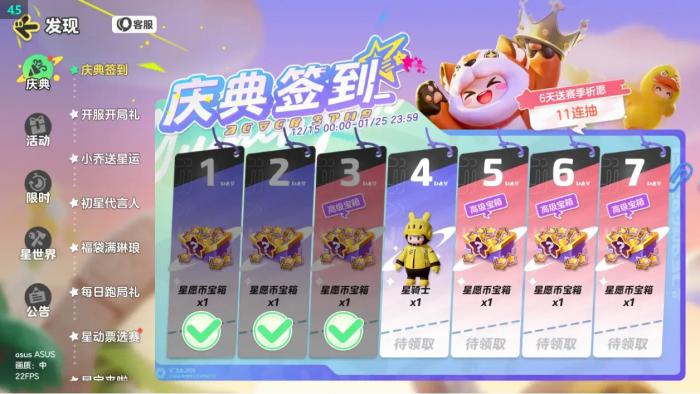 元梦之星怎么氪金划算3