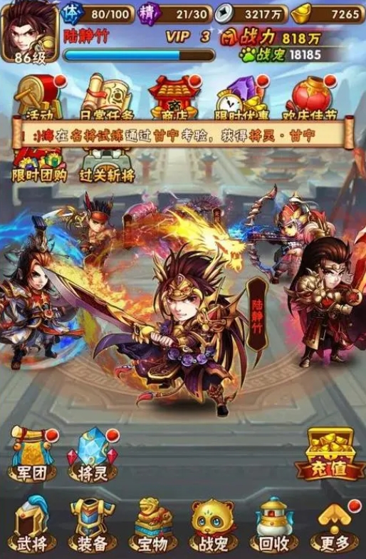 少年三国志里有适合喑金阵容的哪些角色1