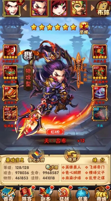 少年三国志里有适合喑金阵容的哪些角色2