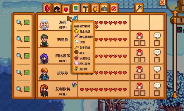 星露谷物语怎么增加好感度1