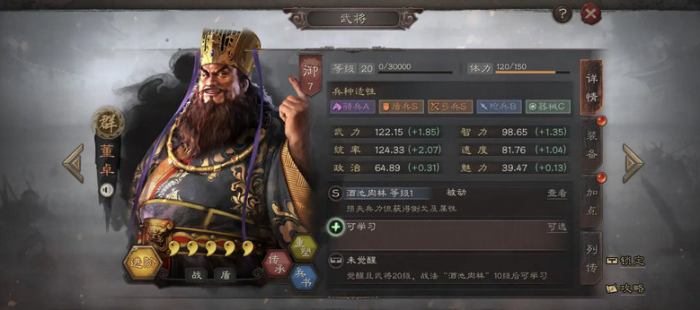 三国志战略版董卓怎么样1