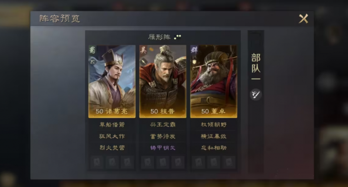 三国志战略版董卓怎么样2