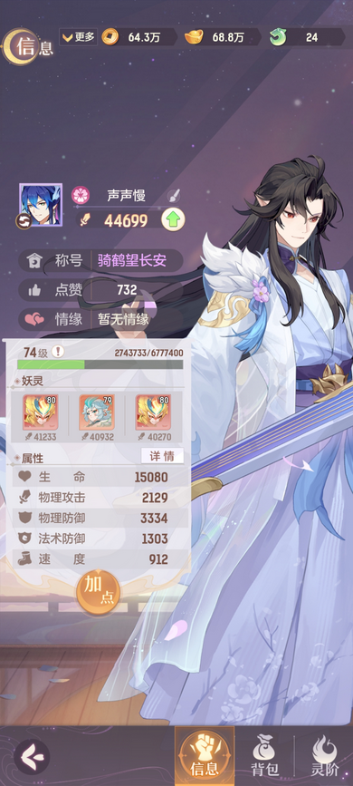 长安幻想青丘后期怎么玩1