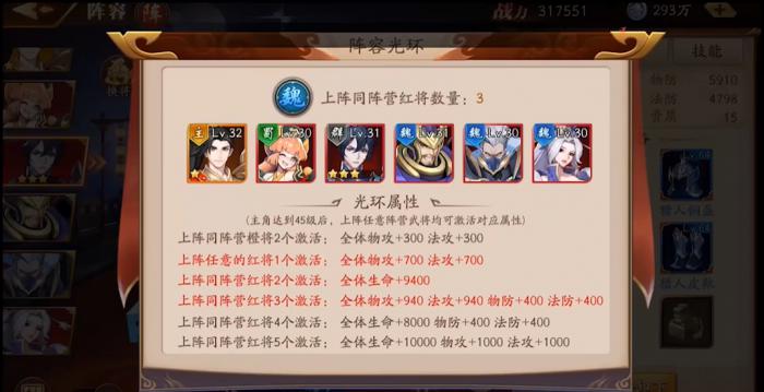 放开那三国3哪个阵容好点1