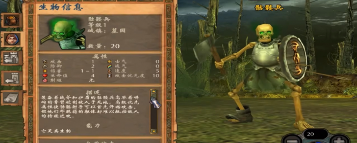 英雄无敌5墓园亡灵有哪几个兵种1