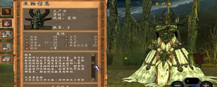 英雄无敌5墓园亡灵有哪几个兵种3