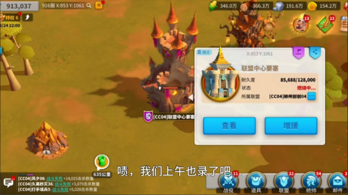 万国觉醒怎么迁城找朋友3