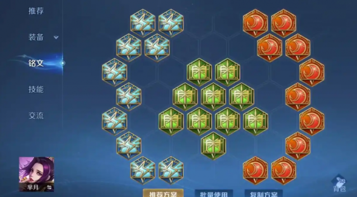 王者荣耀芈月最强出装有什么推荐2