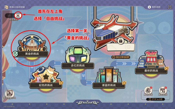 《崩坏星穹铁道》根本难不倒它成就获取攻略2