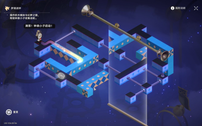 《崩坏星穹铁道》可惜不是吹奏部成就攻略9