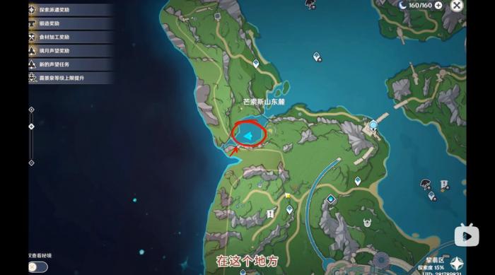 《原神》枫丹芒索斯山东瀑布下的宝箱解谜攻略2