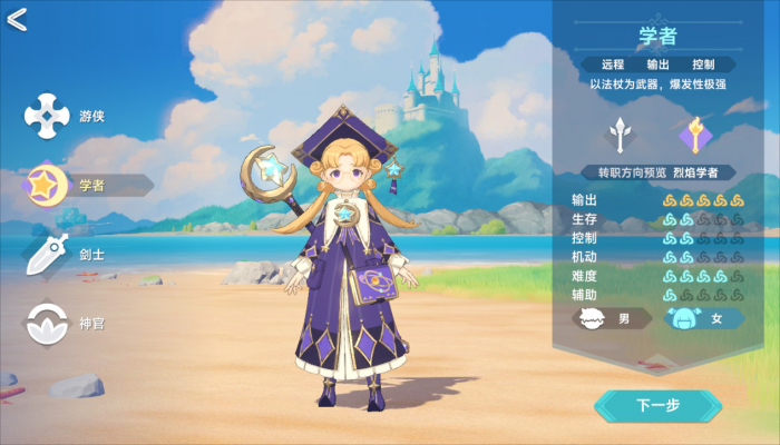 《猎龙者之歌》职业介绍3