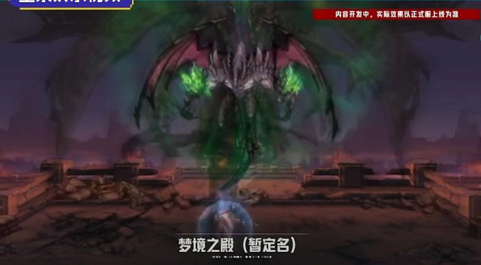 《DNF》新版本新地下城介绍8