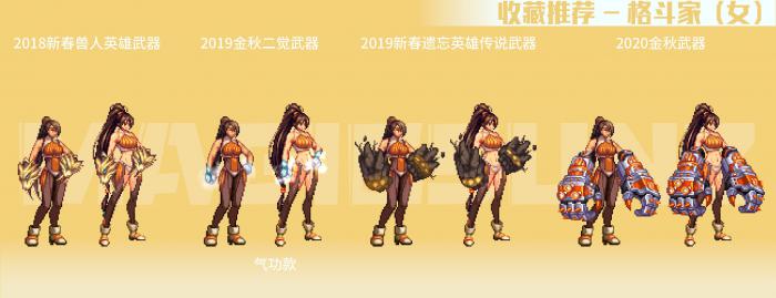 《DNF》南瓜球百宝箱女职业武器装扮推荐5