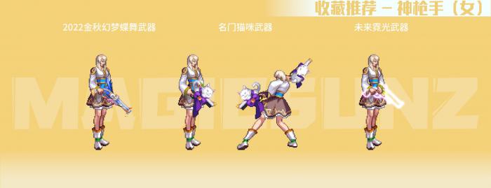 《DNF》南瓜球百宝箱女职业武器装扮推荐10