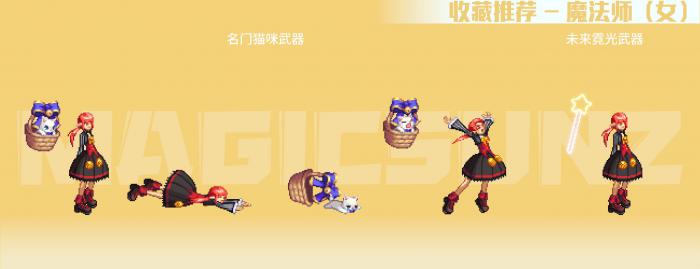 《DNF》南瓜球百宝箱女职业武器装扮推荐14