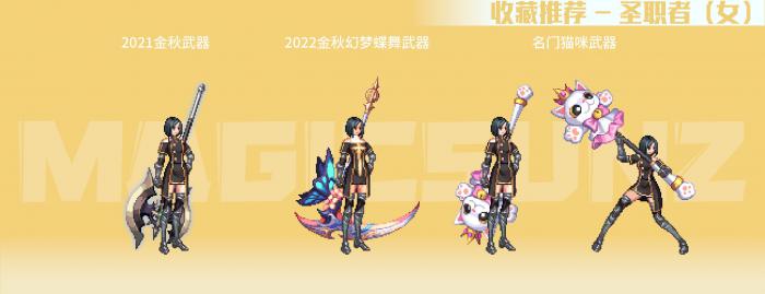 《DNF》南瓜球百宝箱女职业武器装扮推荐17