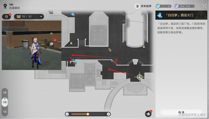 《崩坏星穹铁道》王下十八桶对话选项选择攻略3