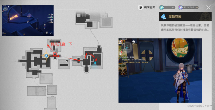 《崩坏星穹铁道》王下十八桶对话选项选择攻略5