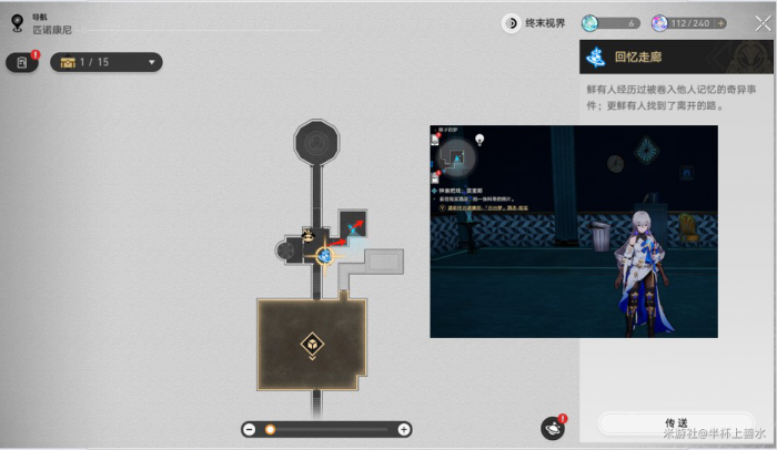 《崩坏星穹铁道》王下十八桶对话选项选择攻略6