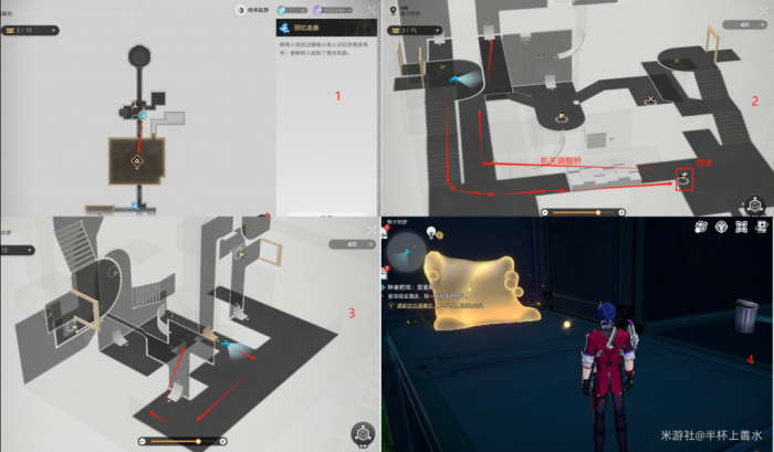 《崩坏星穹铁道》王下十八桶对话选项选择攻略7